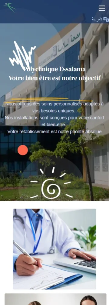 Essalama Polyclinic mobile preview
